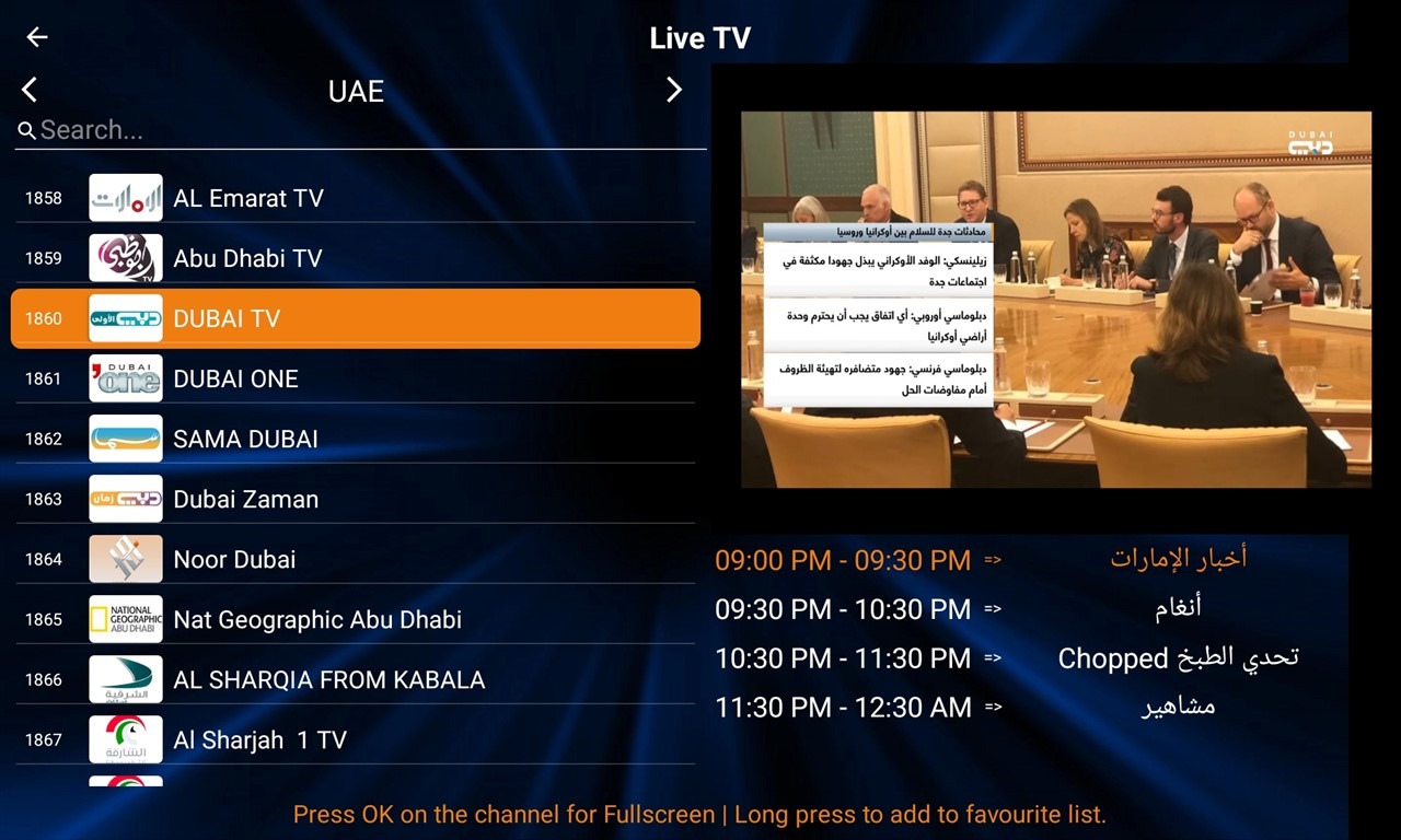 4-15- All IPTV Player App - Channels List Screen