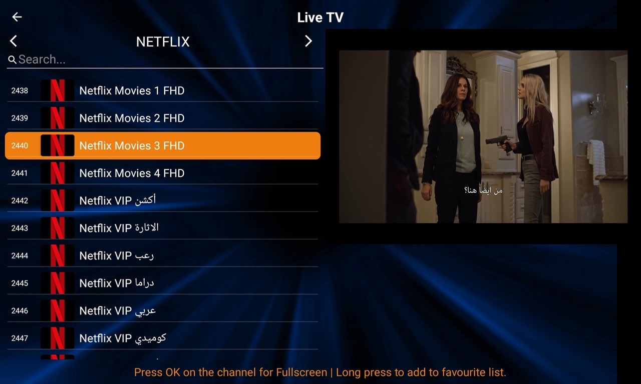 4-3- All IPTV Player App - Channels List Screen