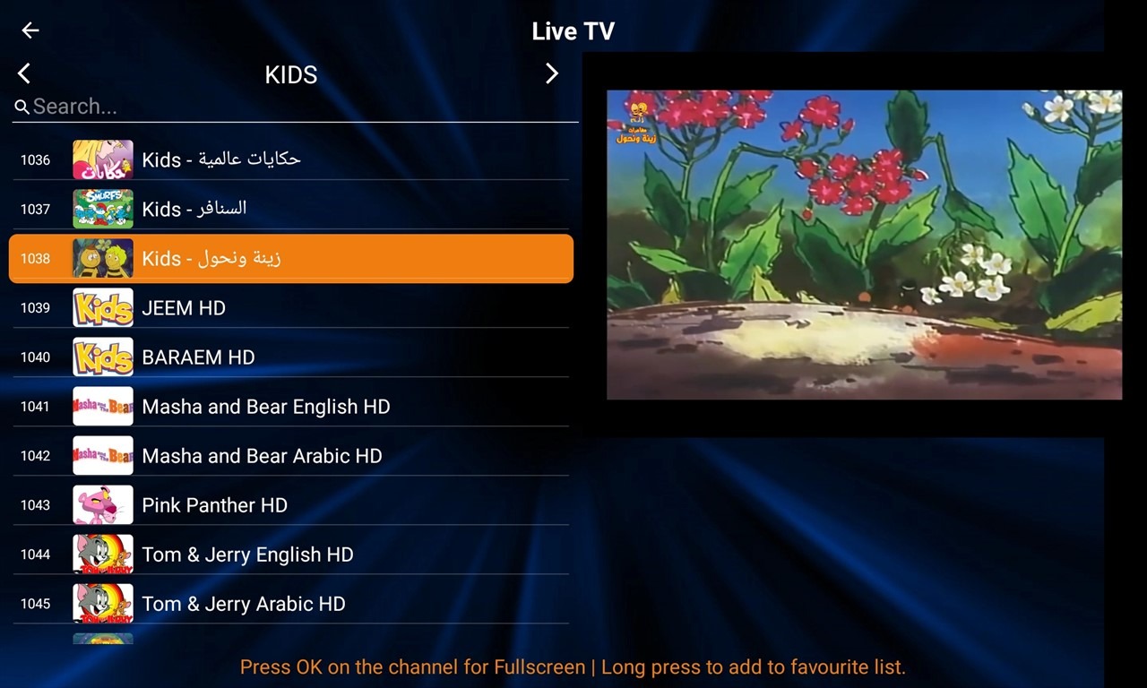 4-7- All IPTV Player App - Channels List Screen