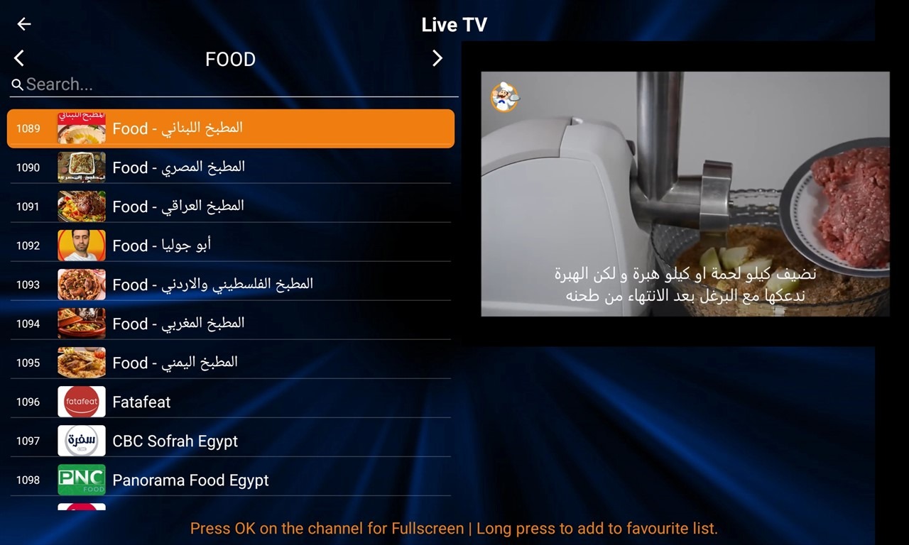 4-8- All IPTV Player App - Channels List Screen