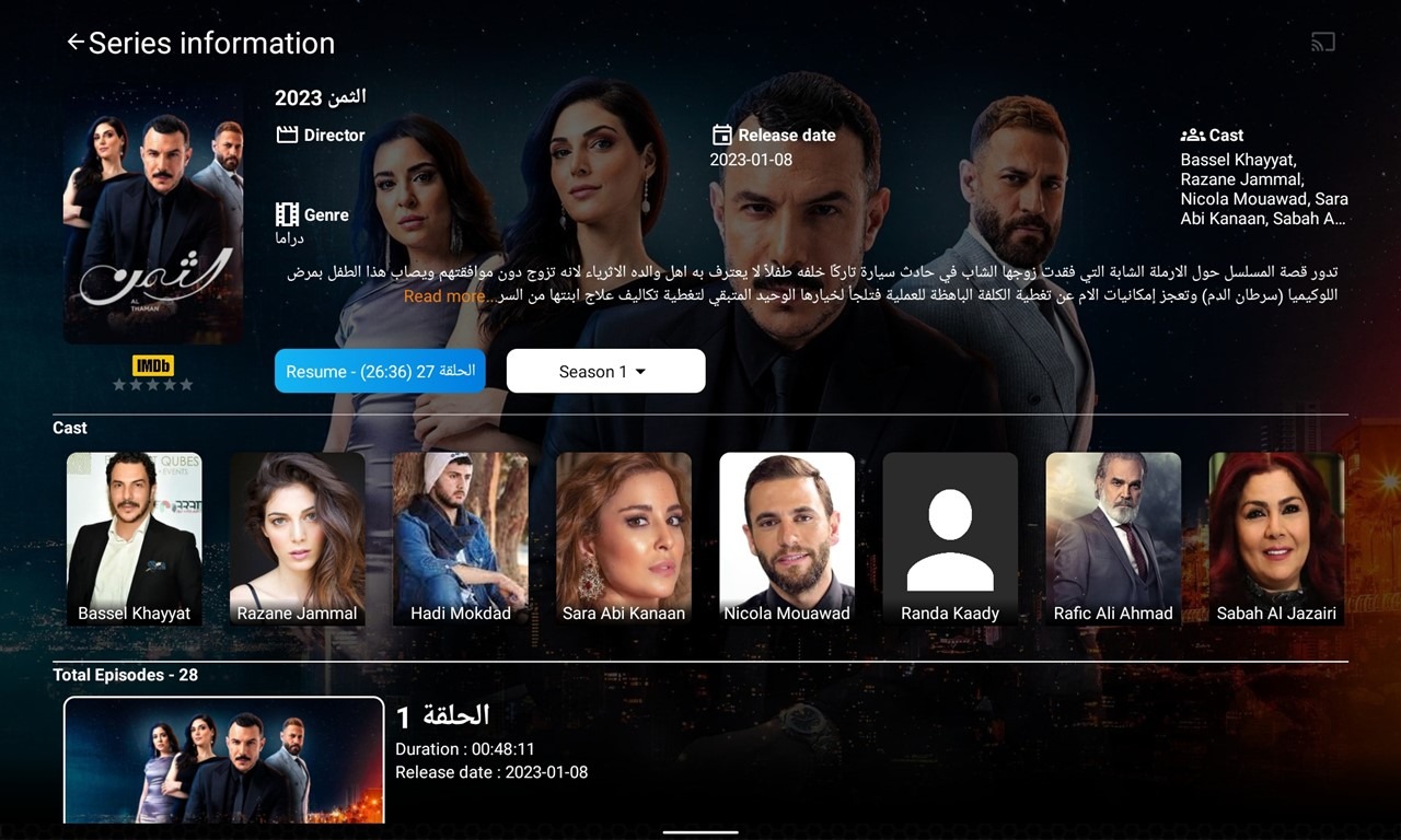 5-1- All IPTV Player App -Series Info Screen