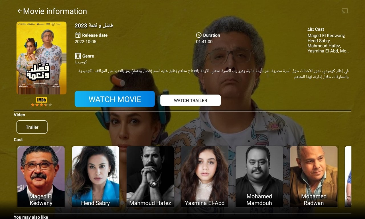 6-3- All IPTV Player App -Movies List Screen